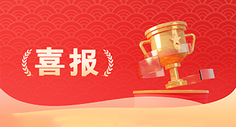 喜报 | 深极测获评“国家高新技术企业”认定！