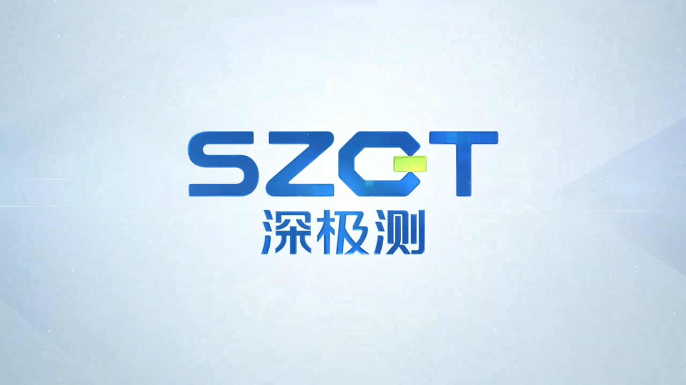 深极测公司简介