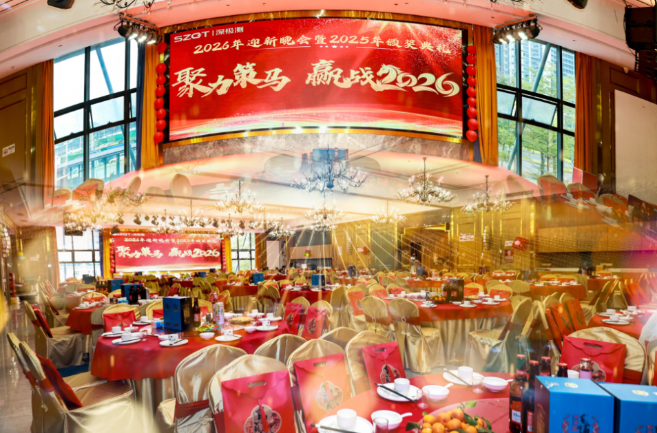 聚力策马，赢战2026—深极测2026年迎新晚会暨颁奖典礼圆满落幕